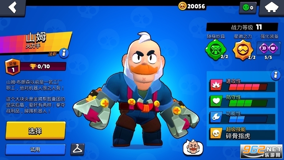 Brawl Stars��Ұ�Ҷ����ʰ��ͼ1