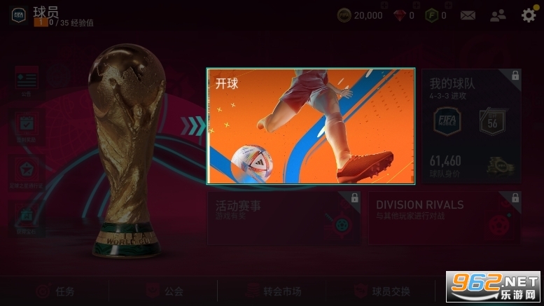 fifa23�ֻ���ٷ���v18.0.04 ���°��ͼ1