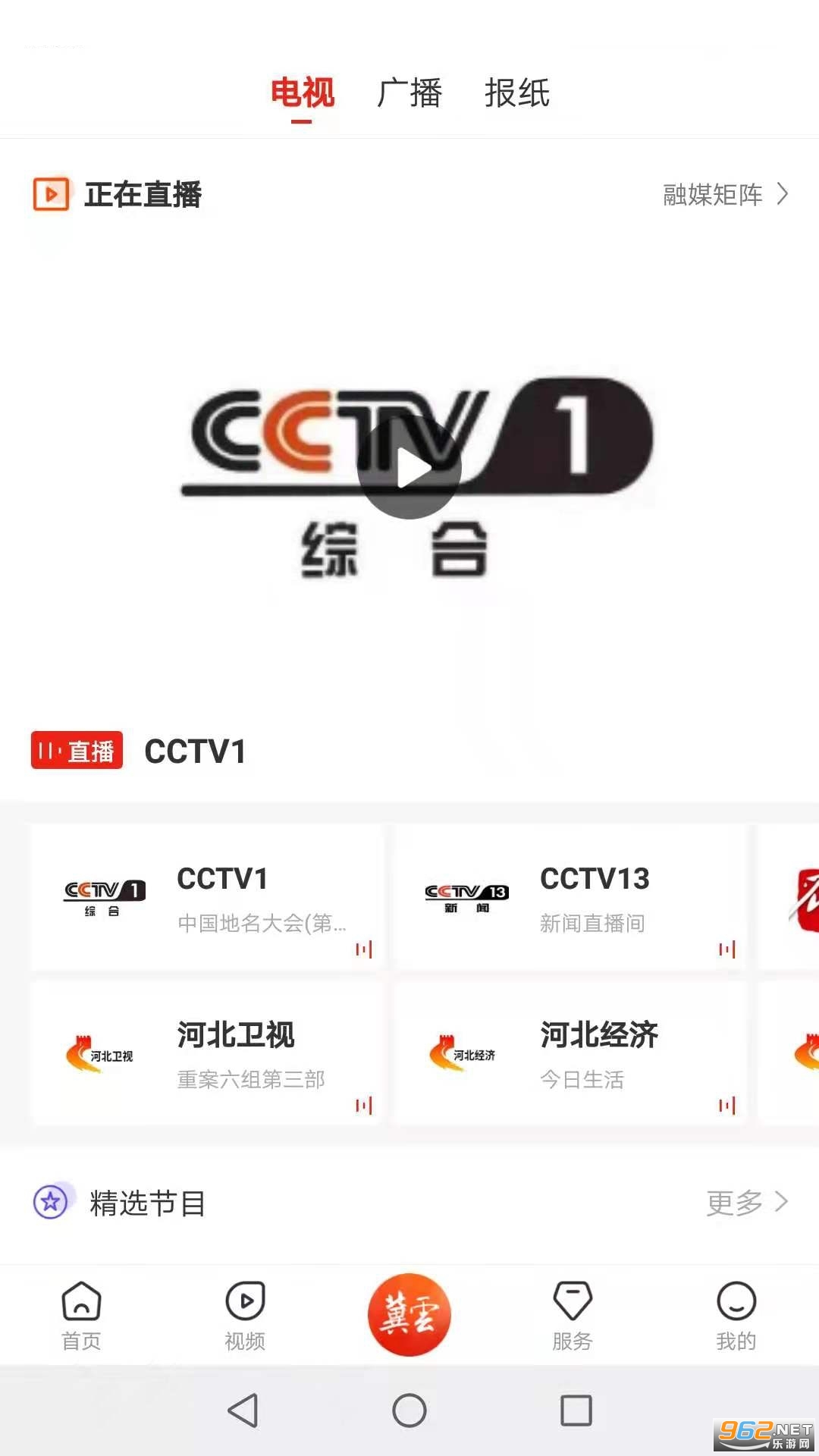 �����ֻ��ͻ���app�ٷ���v2.9.17��ͼ1