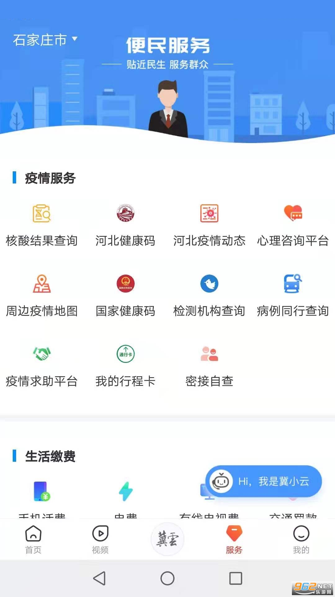 �����ֻ��ͻ���app�ٷ���v2.9.17��ͼ2