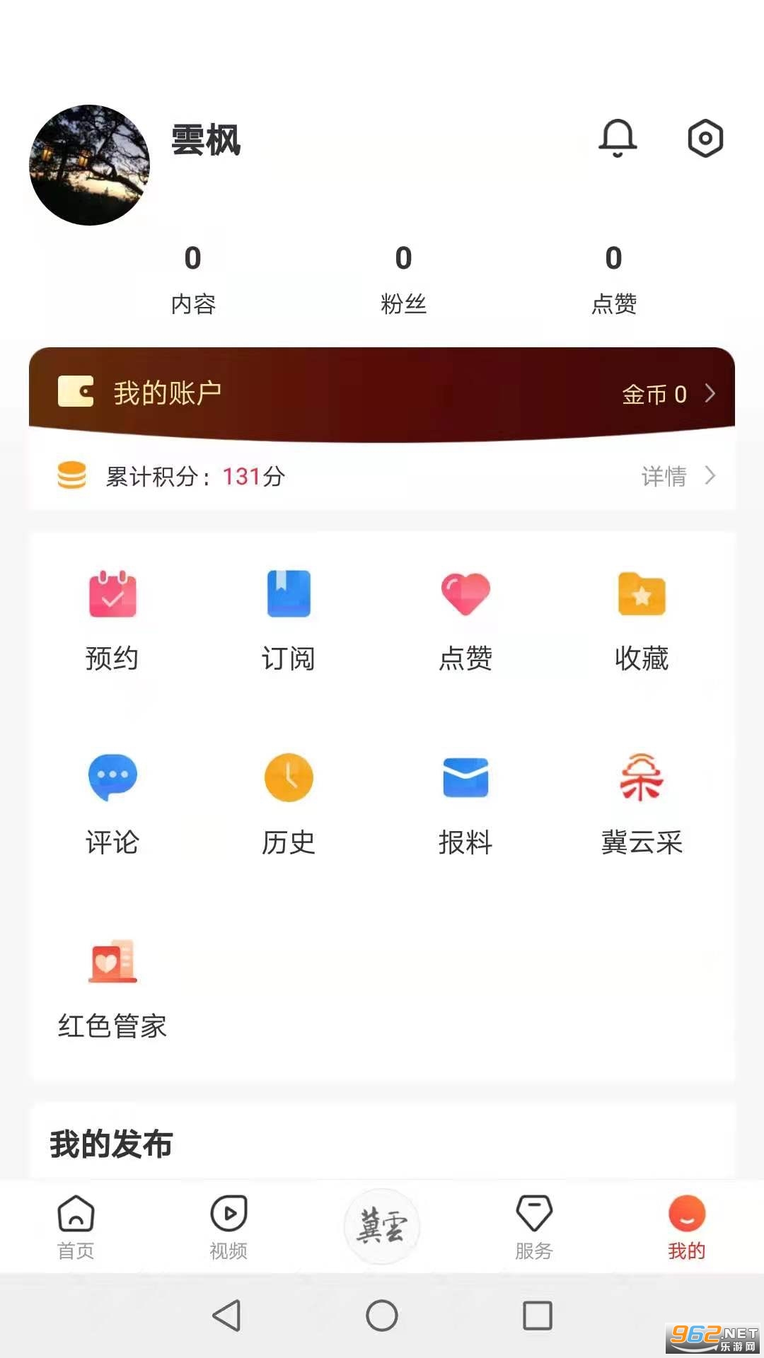 �����ֻ��ͻ���app�ٷ���v2.9.17��ͼ0