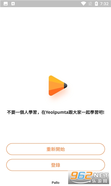 Yeolpumta安卓截图2