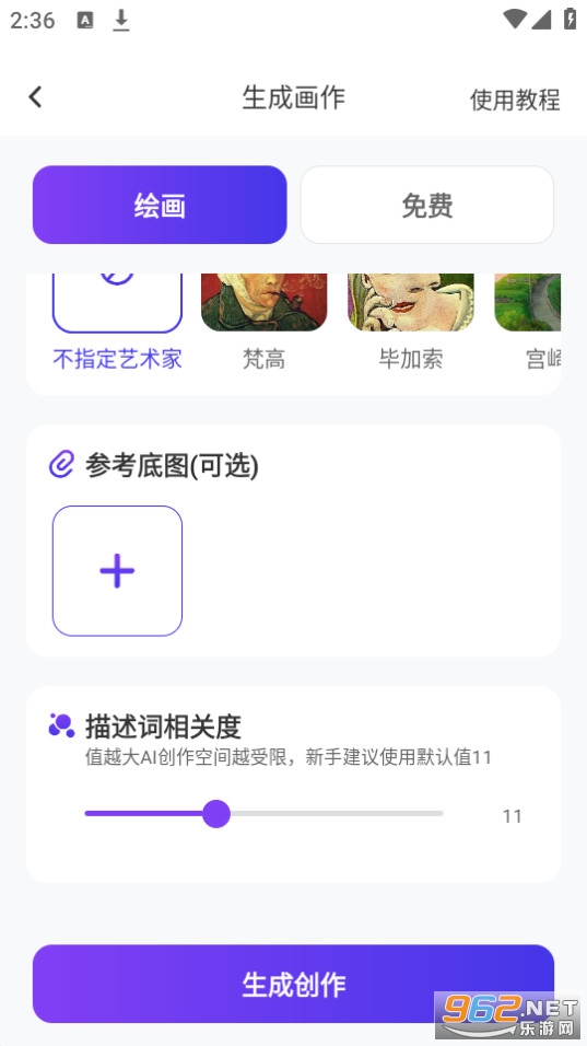 �Ƿ�AI����v1.0.1 ������ؽ�ͼ4