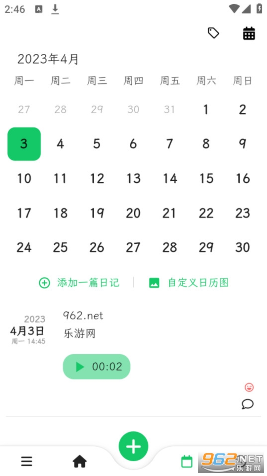 �����ʼǰ�װ v1.12.14��ͼ3