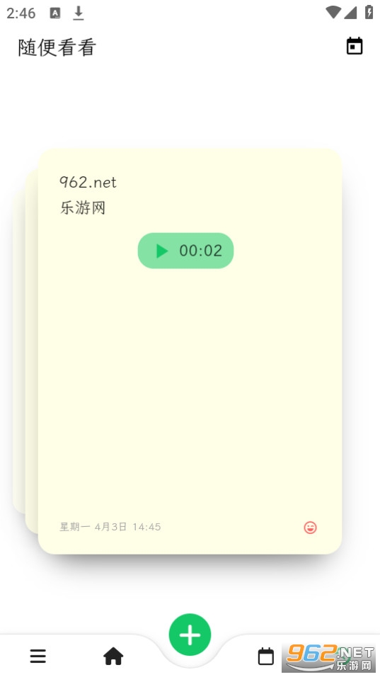 �����ʼǰ�װ v1.12.14��ͼ2