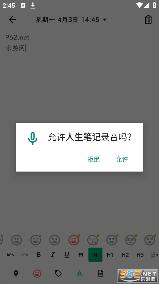 �����ʼǰ�װ v1.12.14��ͼ7