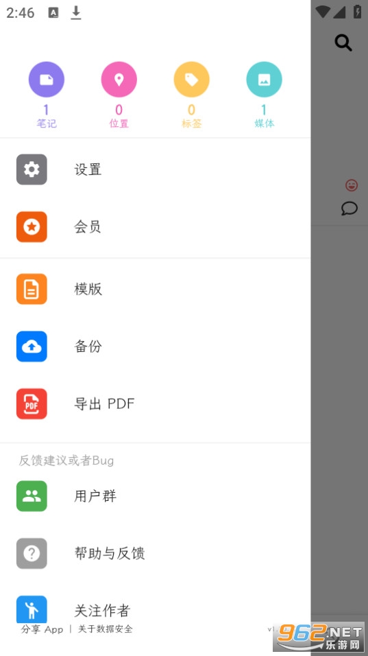 �����ʼǰ�װ v1.12.14��ͼ4