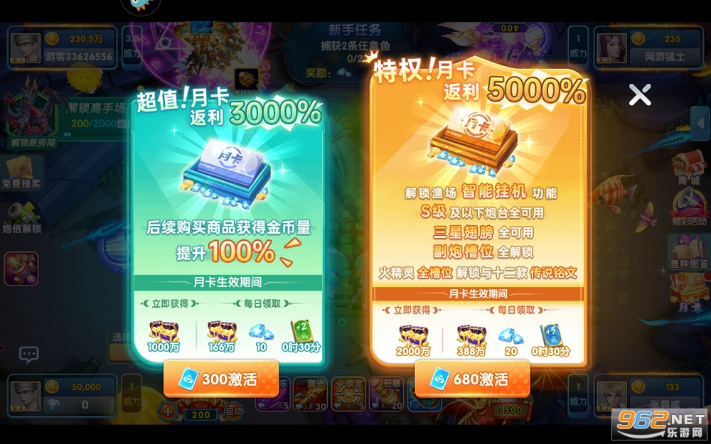指间捕鱼pkufli官方版截图3