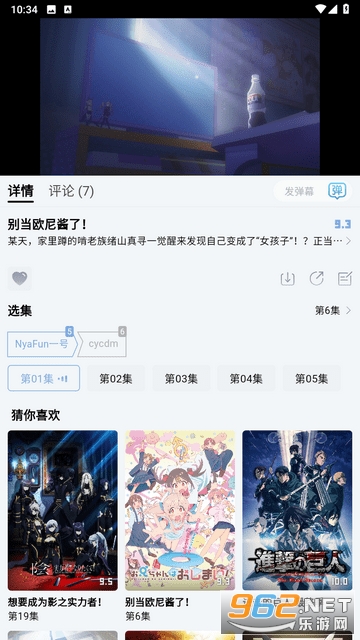 nyafun��������app v3.2.6��ͼ3