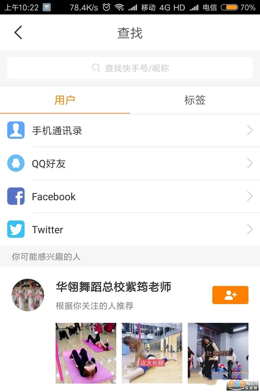 快手kwai最新版截图1