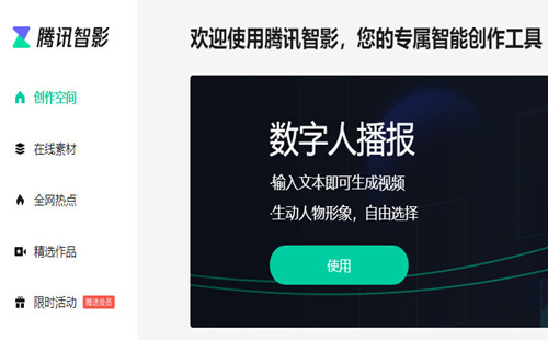 ��Ӱapp����_��Ѷ��Ӱapp����_�ֻ���_ai������������
