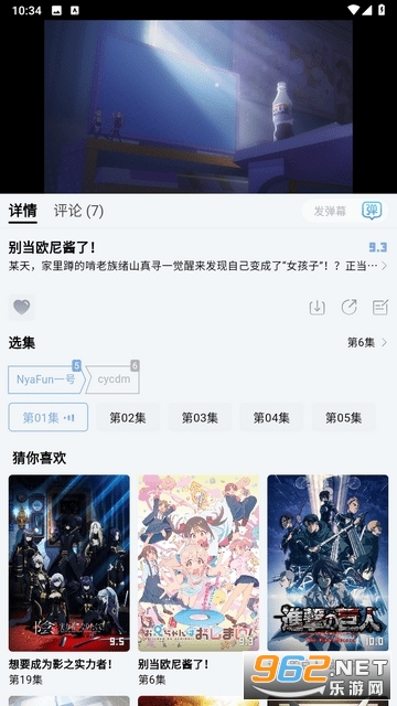 nyafun�ٷ���app v3.3.0��ͼ0