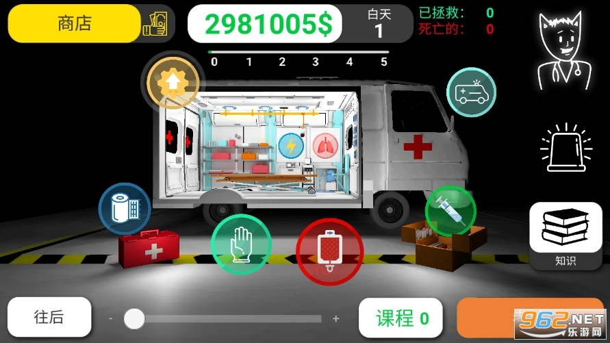 Reanimation inc(������ʵ��ҽ��ģ������׿��)��ͼ1