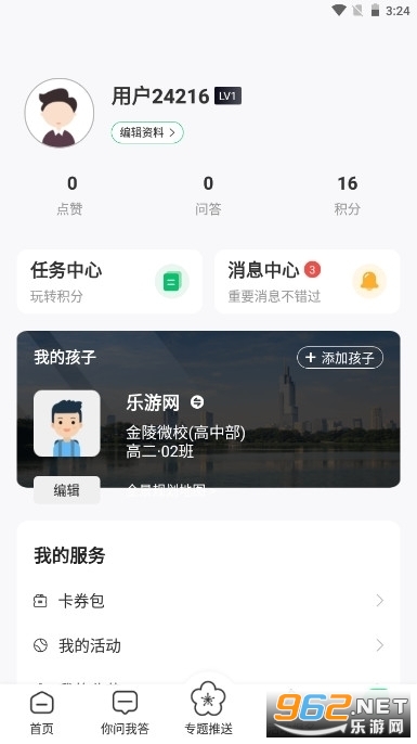 �Ͼ�������app��װ v1.5.3��ͼ5