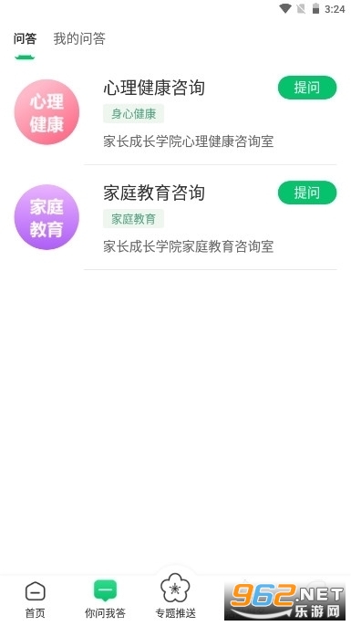 �Ͼ�������app��װ v1.5.3��ͼ2