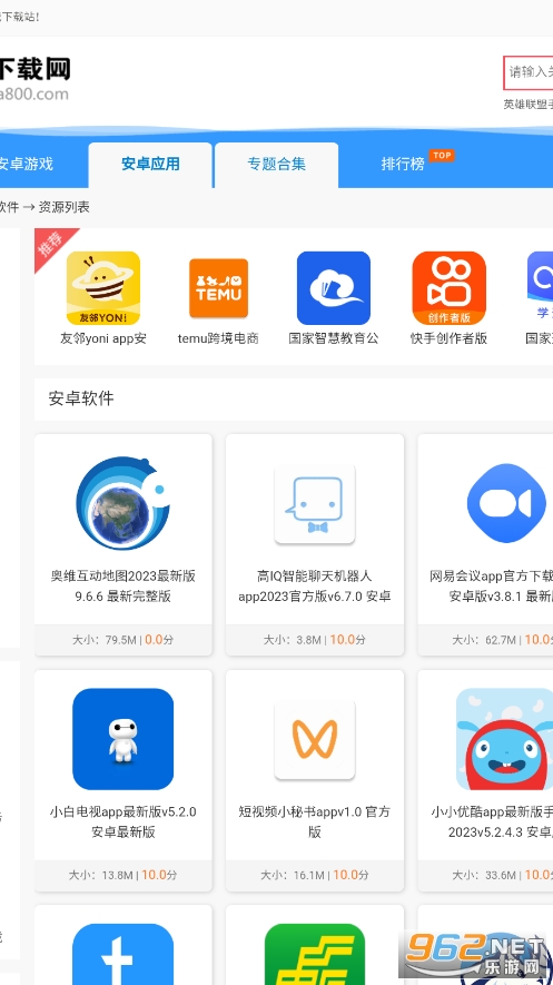安心下载网官方版截图0