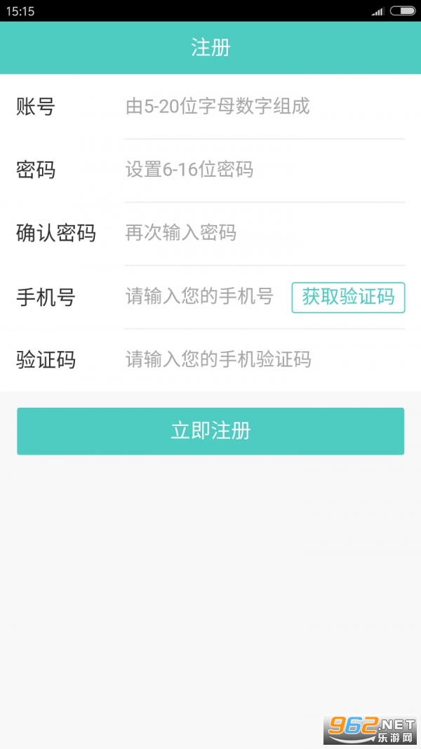 ����̼�ջ�ƽ̨app v1.0.1��ͼ0
