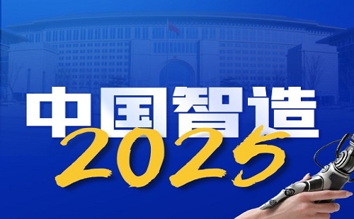 中国制造app下载安卓版_2025app_二期APP_2050app