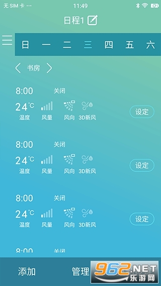 ���ٷ��յ�ң����(���ƿ���)v4.0.8 ��׿���ͼ2