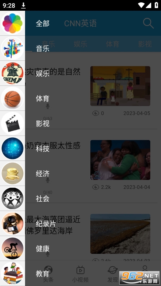 cnnӢ��app���İ�v1.3.0��ͼ4