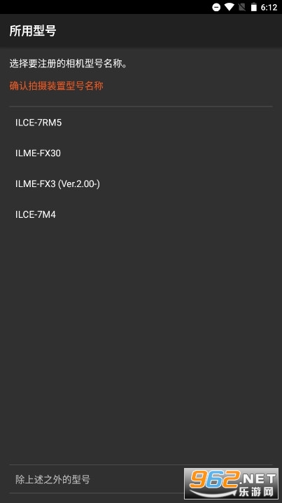 imaging edge(����΢���ֻ�������Ƭapp)��׿ v7.7.2��ͼ0