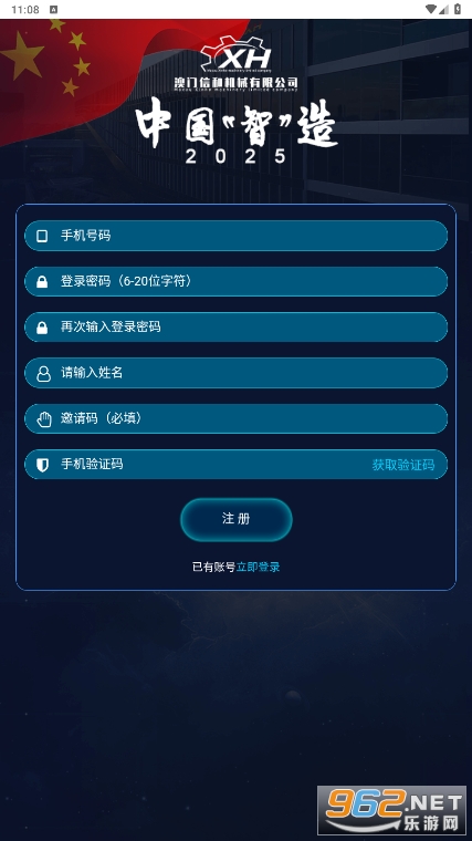 �й�����app���ڹٷ���v1.0.8 ���°��ͼ1