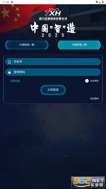 �й�����app���ڹٷ���v1.0.8 ���°��ͼ2