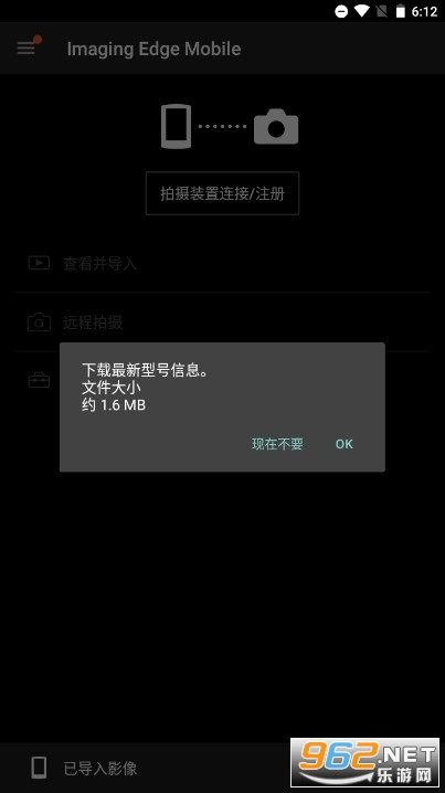 ����imaging edge Mobile�ٷ����ͼ2