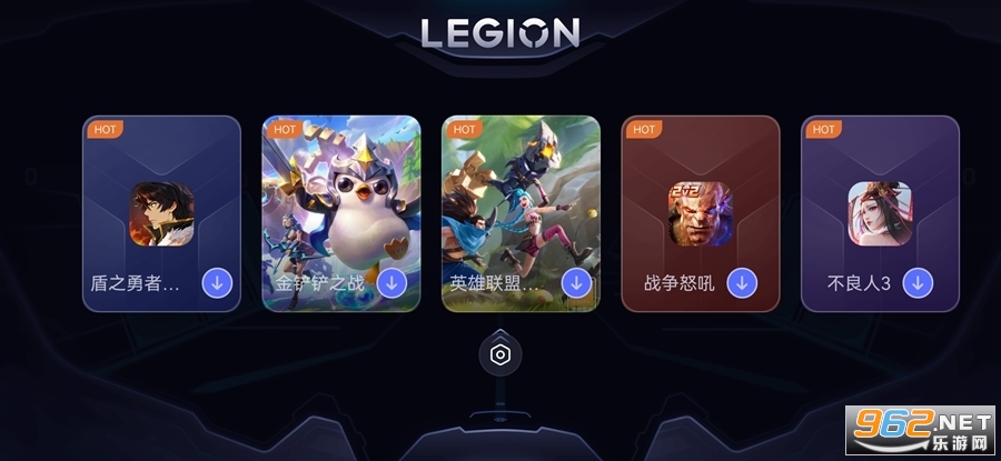 拯救者领域app安装截图3