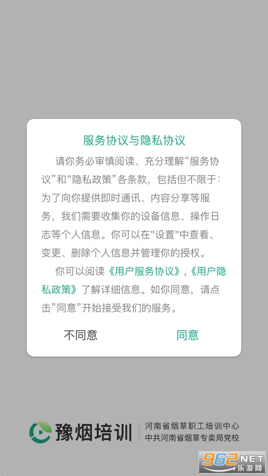 ԥ����ѵv1.5.9 Ӧ�ñ���ͼ2