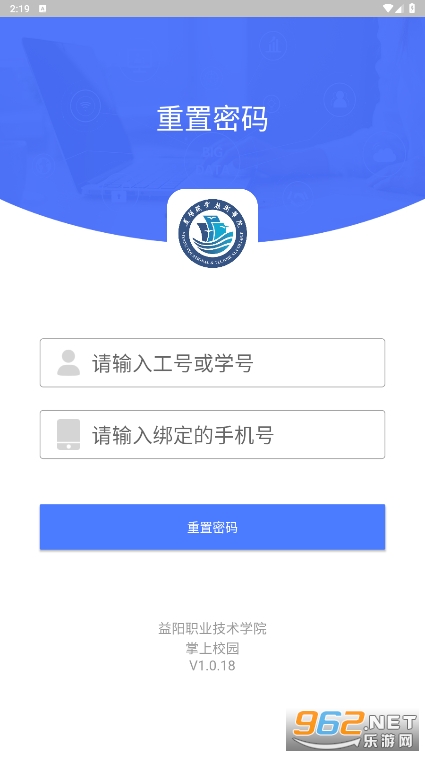 ����ְҵ����ѧԺ����У԰appv1.0.0 ���°��ͼ1