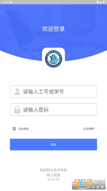 ����ְҵ����ѧԺ����У԰appv1.0.0 ���°��ͼ2