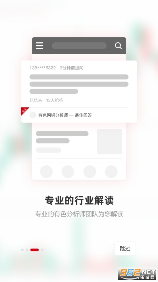 掌上有色贵金属价格app2023截图1