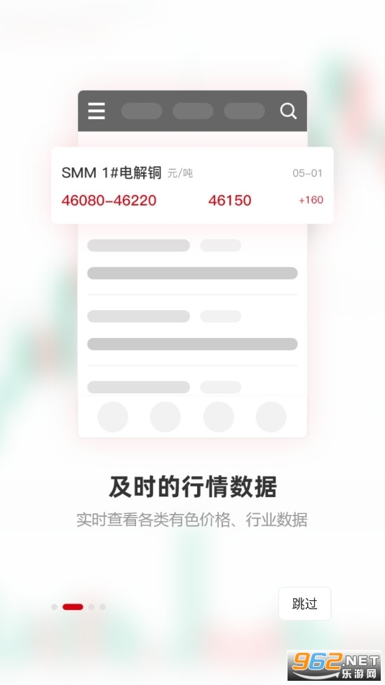 掌上有色贵金属价格app2023截图3