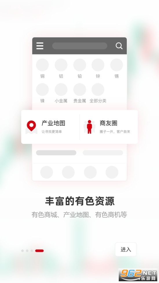 掌上有色贵金属价格app2023截图2