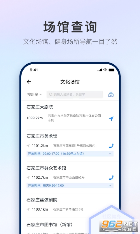 ����ʯ��ׯʯi��APP�ٷ���v1.2.4.1 ��׿���ͼ0