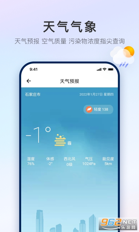 ����ʯ��ׯʯi��APP�ٷ���v1.2.4.1 ��׿���ͼ1