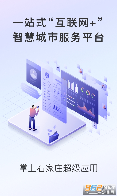 ����ʯ��ׯʯi��APP�ٷ���v1.2.4.1 ��׿���ͼ3