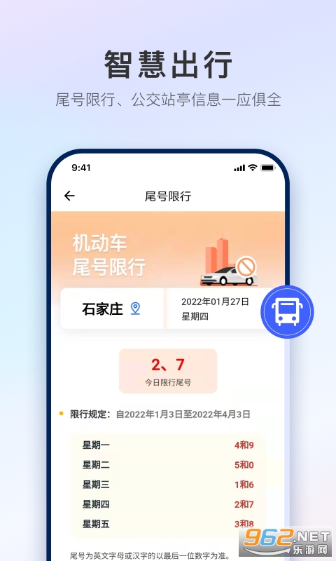����ʯ��ׯʯi��APP�ٷ���v1.2.4.1 ��׿���ͼ2