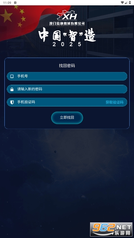�й�����2025APP���°汾��ͼ3