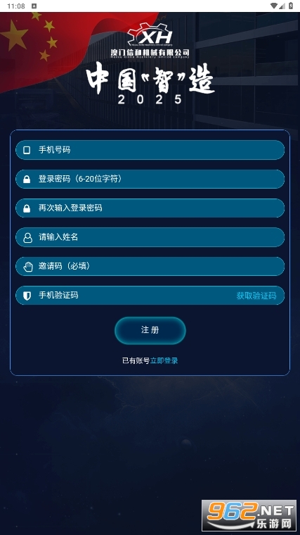 �й�����2025APP���°汾��ͼ2
