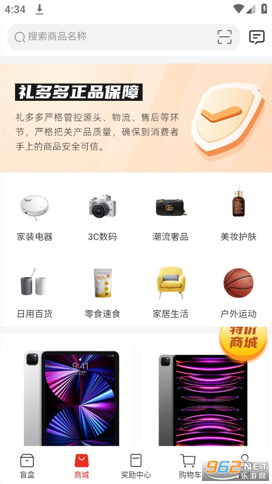 ����ä��v1.3.6 �ٷ�����app��ͼ1