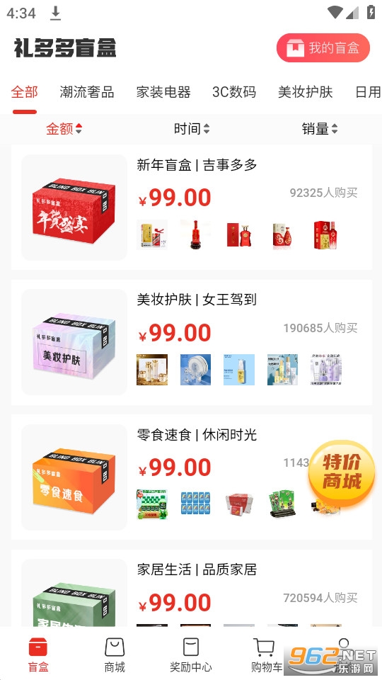 ����ä��v1.3.6 �ٷ�����app��ͼ2