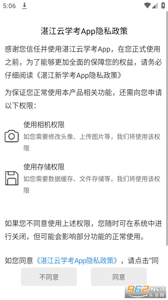 տ����ѧ��v1.2.18 ��׿���ؽ�ͼ3