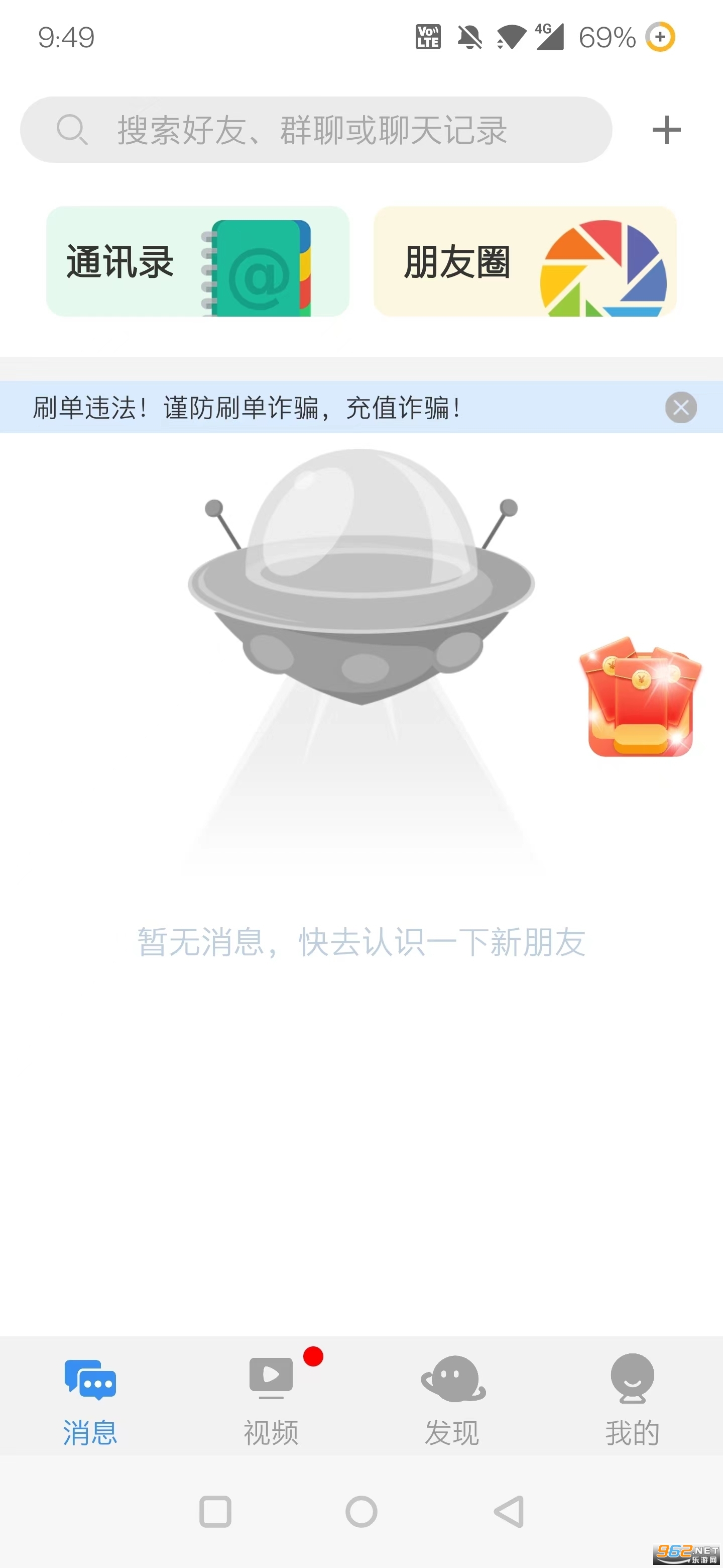 �����������°�2024v2.4.8��׿���ͼ0