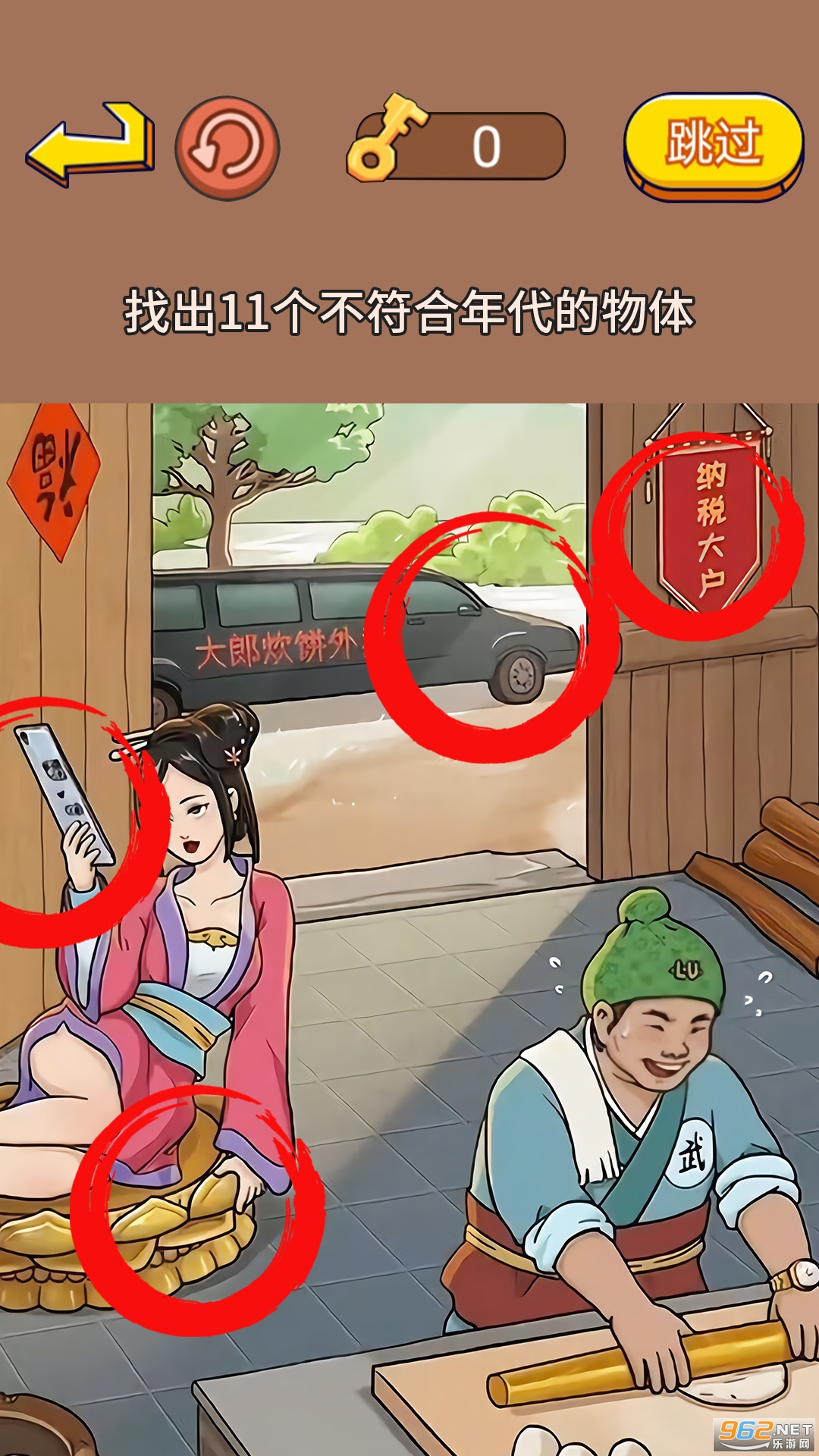 老妹儿来找茬游戏手机免费版截图1