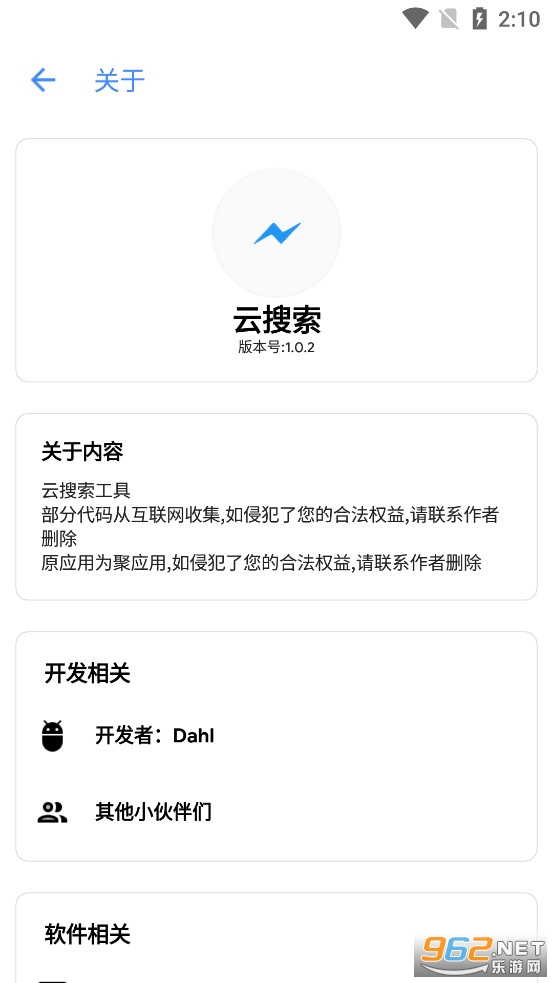 ������app���°�v1.0.2 (������ϵͳ2.0)��ͼ4