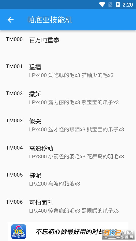 �ڴ���ս�������°氲׿��v11.2.1��ͼ6