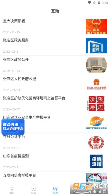 ���ŵ�ͻ������°汾�ٷ����ͼ1