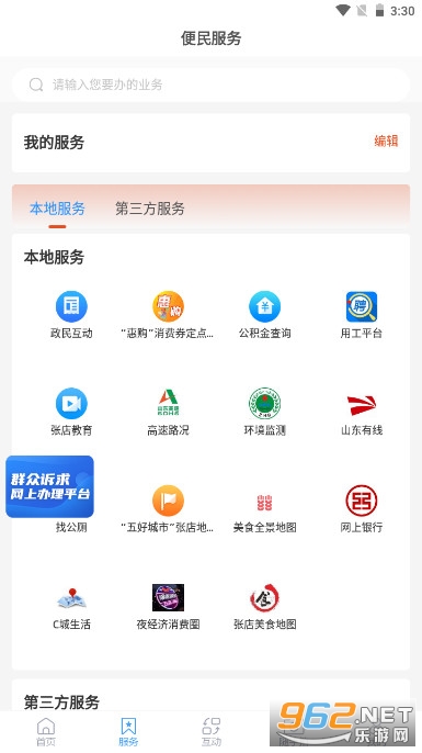 ���ŵ�ͻ������°汾�ٷ����ͼ0
